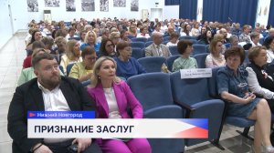 Медработники Нижегородской области были удостоены наградами
