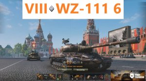Мир танков. WZ-111 6