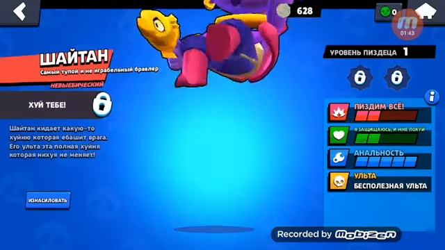 ROFL MOD ЕЁ БОЙЗ смотреть онлайн
