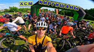 XCM Киргишаны. 64 км. Скорость и....