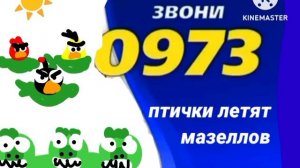 0973 сборник рекламных роликов на 22 марта 2025 @СпанчШоу