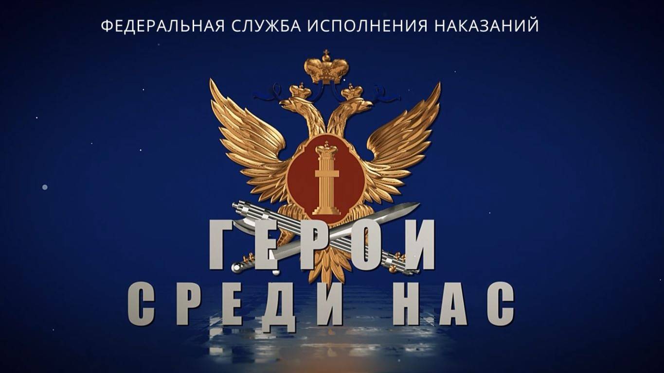 Герои среди нас. Выпуск 3 смотреть онлайн