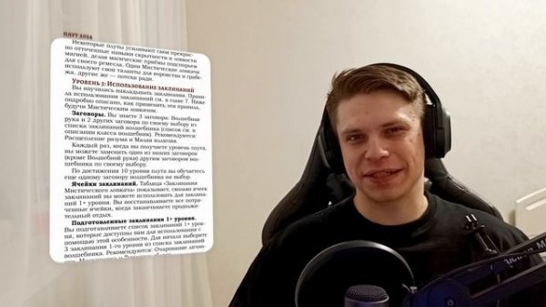 Полный обзор Плута DnD 2024 Без воды + Билд