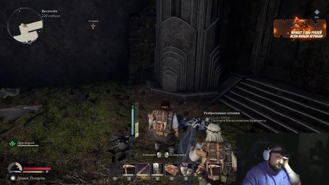 The Lord Of The Rings: Return To Moria ЧАСТЬ 4 | ПРОХОЖДЕНИЕ  С 9PASHA |