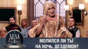 Дела судебные с Дмитрием Агрисом. Деньги верните! Эфир от 10.04.23