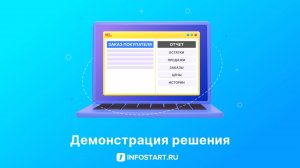 Расширенный Заказ покупателя в 1С (остатки, цены + любые отчеты по товарам)