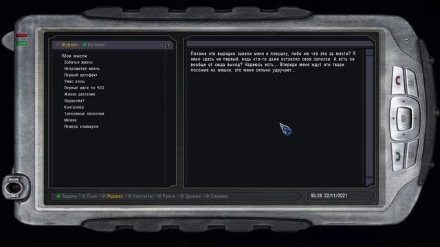 Судьба Монолита REBUILD: Зависимость #4. смотреть онлайн