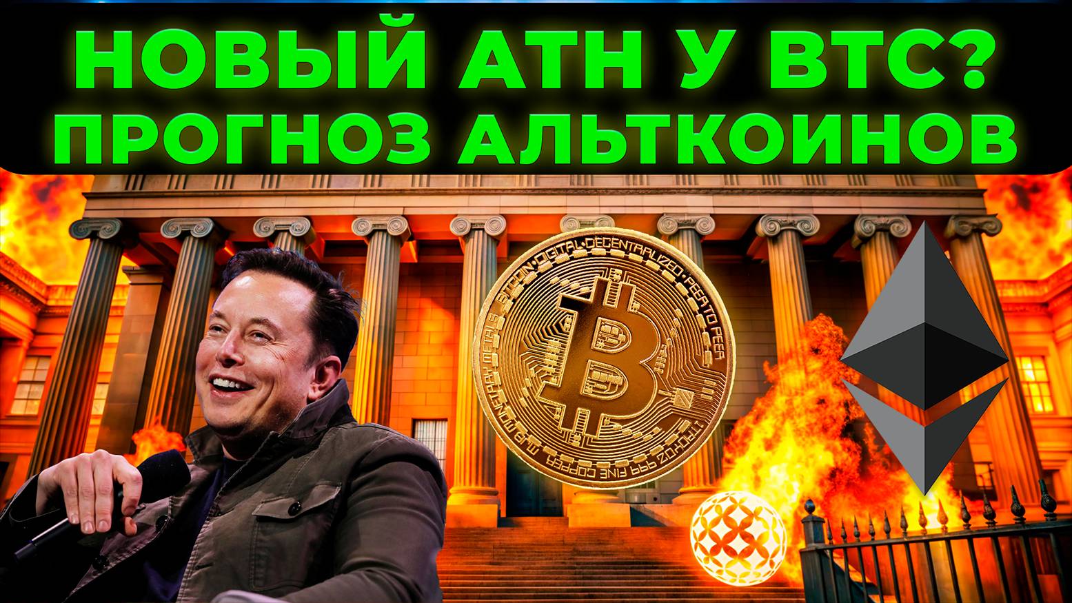 Биткоин и Эфир — Крупное движение близко? | Скальпинг сетапы BID VVV COOKIE HUMA SOPH(Крипта Обзор) смотреть онлайн