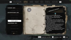 The Sinking City 06 Недействующие мозговые цилиндры