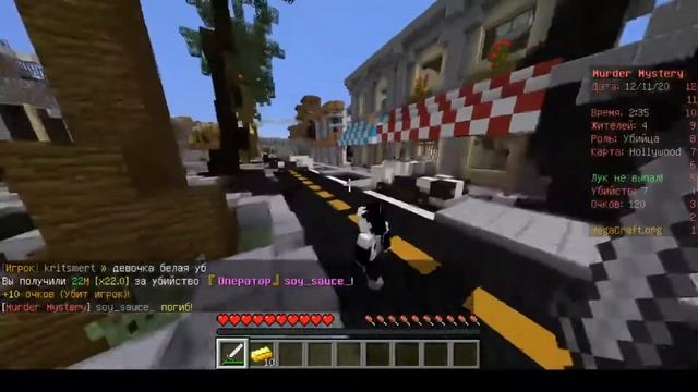 Я убийца!?!?!?! [MurderMystery, Mini-game]