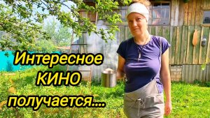 КУПИЛИ ДОМ В ДЕРЕВНЕ | ИНТЕРЕСНОЕ КИНО ПОЛУЧАЕТСЯ | Дом в деревне | Деревенские хлопоты