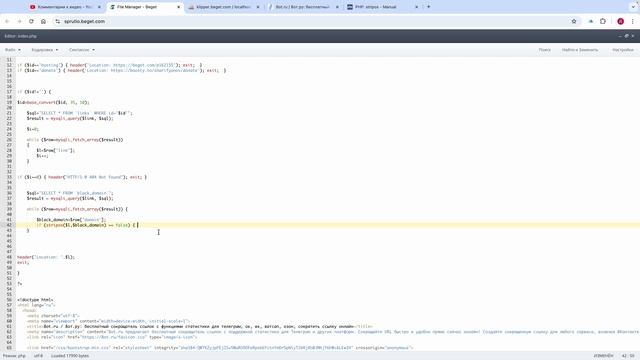 Свой сокращатель ссылок #8: реализуем черный список (blac