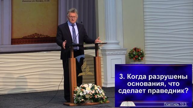 ВЫГОДНАЯ ПРАВДА. Проповеди АСД. Николай Семьин