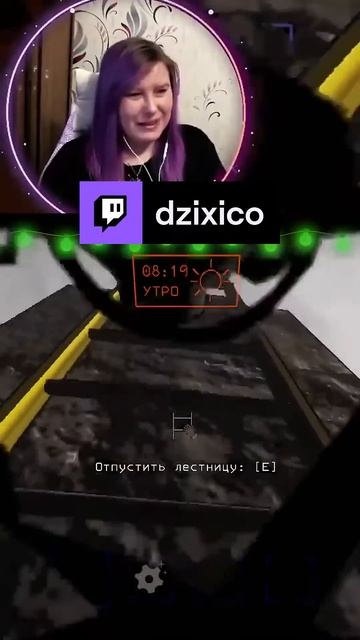 Использовать Е #dzixico #твичмоменты #дзихико #стрим #юмор смотреть онлайн