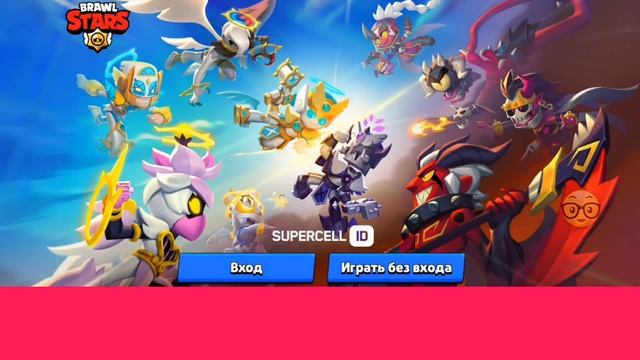 Как изменить возраст в Brawl StarsУчебник 2025 ||Смена возрас? смотреть онлайн