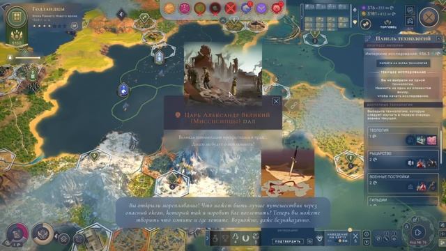 ЗАХВАТИЛ МИР В HUMANKIND