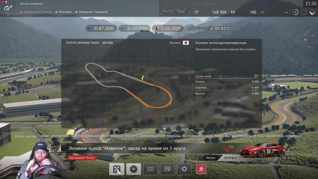 Gran Turismo Sport на руле #1 смотреть онлайн