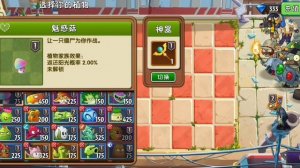 Растения против Зомби 2 Китайская версия (новое событи