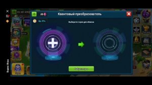 Battle arena heroes adventure - грабим преобразователь квантов и за?