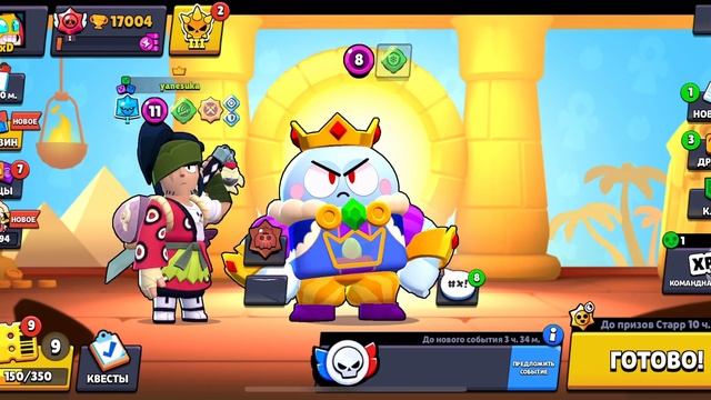 АСМР БРАВЛ СТАРС | ЗВУКИ РТА ЭХО | ASMR BRAWL STAR | MOUTHSOUNDS