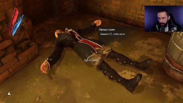ЛЮБОВНИЦА ЛОРДА-РЕГЕНТА - прохождение Dishonored #8 смотреть онлайн
