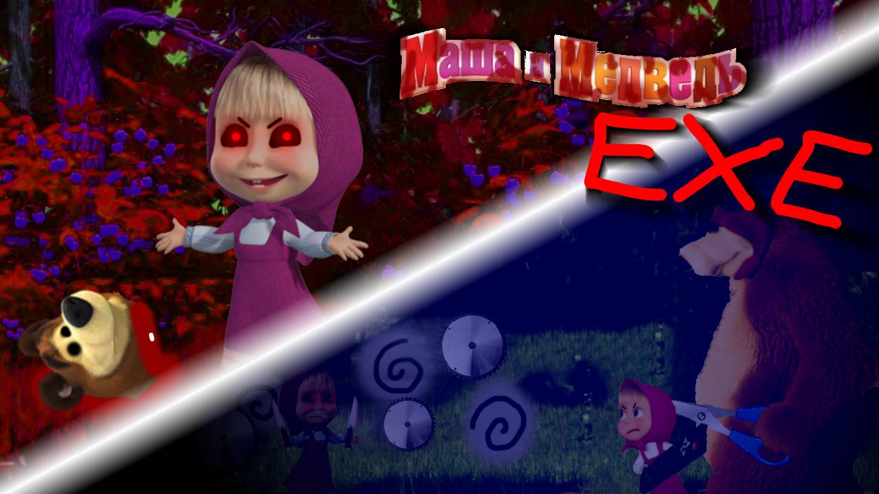 Маша и Медведь.EXE Прохождение + Все Концовки + Экстра | [PC] смотреть онлайн