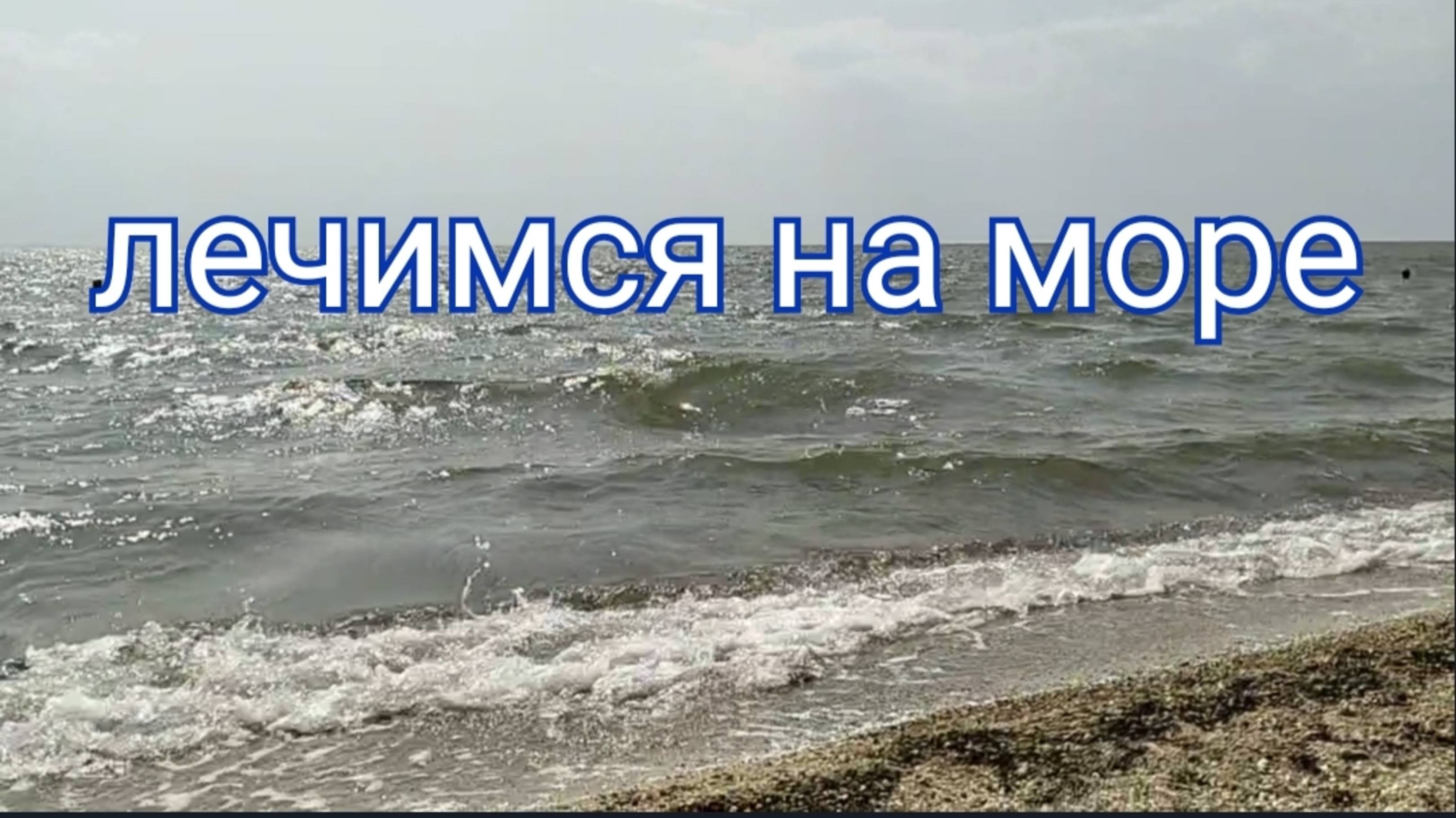 #35 И это только начало лета/Азовское море/Жара/Поспели свои помидоры смотреть онлайн