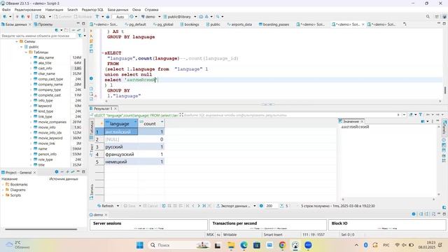 Реляционная алгебра и SQL (часть 2) / SQL S02 | 25s | girafe-ai