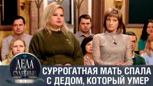 Дела судебные с Алисой Туровой. Битва за будущее. Эфир от 10.04.23