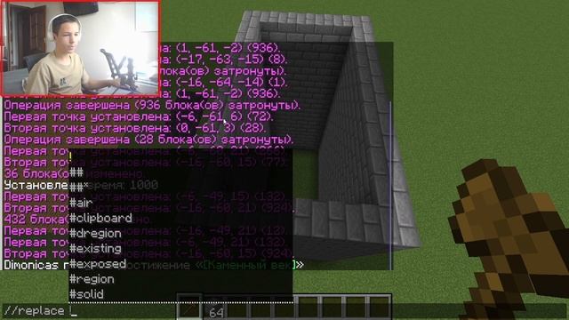 ОБЗОР НА МОД WORLD EDIT В МАЙНКРАФТ. смотреть онлайн