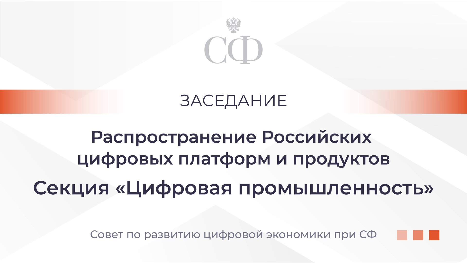 Распространение Российских цифровых платформ и продуктов