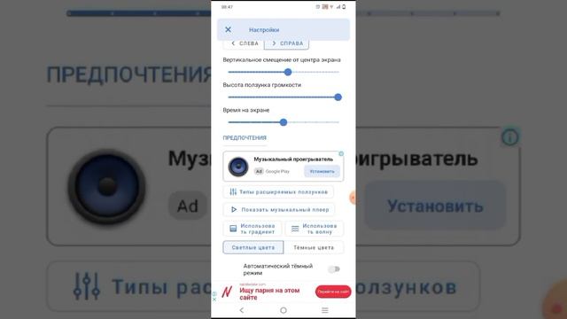 КАК УПРАВЛЯТЬ ГРОМКОСТЬЮ БЕЗ КНОПОК НА СМАРТФОНЕ..