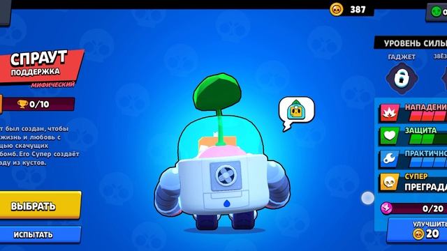 играю в sav Brawl часть 6