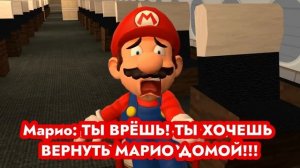 Марио и самолёт (Mario's Plane Trip) Русский перевод SMG4