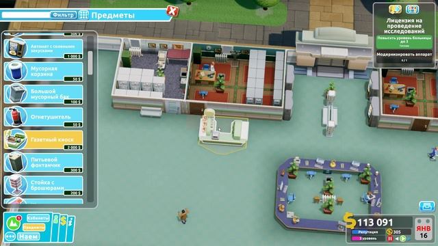 Two Point Hospital - Отопительный сезон! #7