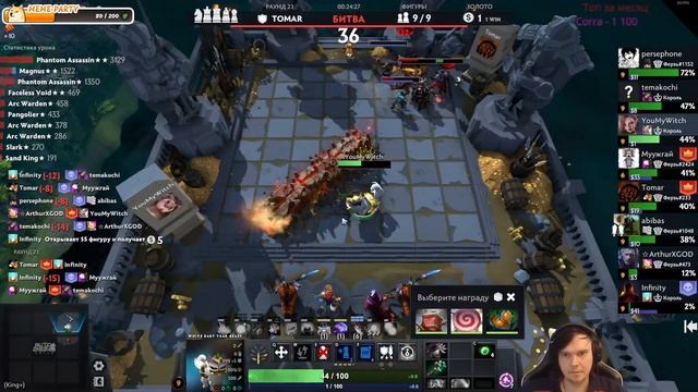Dota Auto Chess Ферзь взят) Сезон не мой( смотреть онлайн