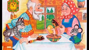 Сказка "Курочка Ряба"