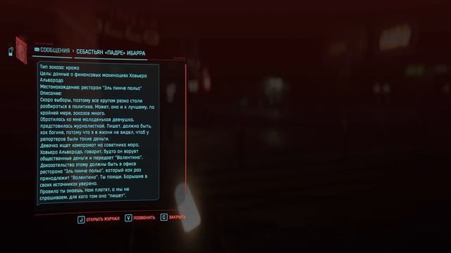 ЗАКАЗЫ ПАДРЕ - Cyberpunk 2077: Phantom Liberty №50 смотреть онлайн