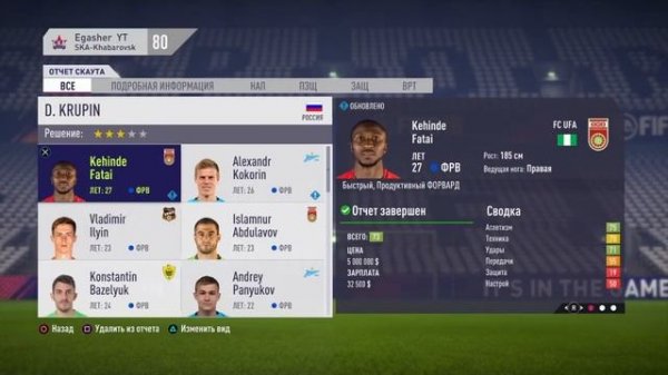 Карьера за тренера!Ska-Khabarovsk!Fifa 18