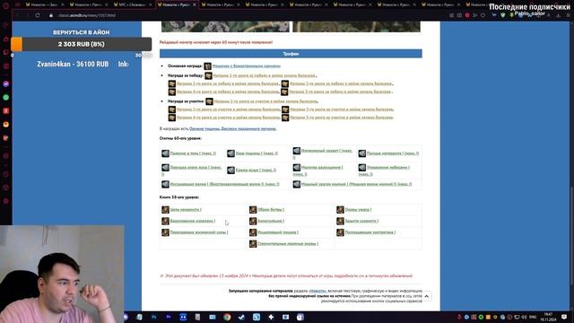 УРА ПАТЧ! 3.0 АЙОН КЛАССИК! обзорчик смотреть онлайн