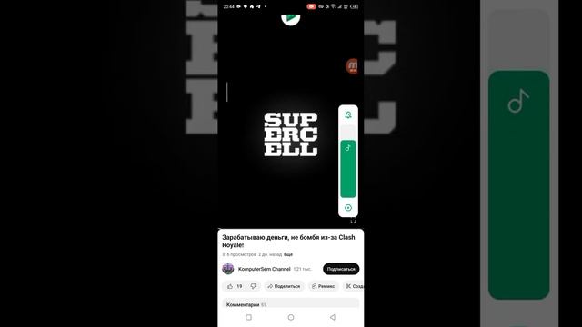 НОВЫЙ КАНАЛ КОМПЬЮТЕР СЕМА В 2024 ГОДУ В ОКТЯБРЕ ВНИМАНИ