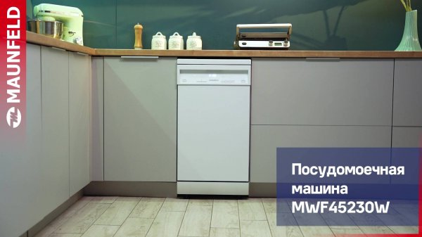 Видеообзор посудомоечной машины MAUNFELD MWF45230W