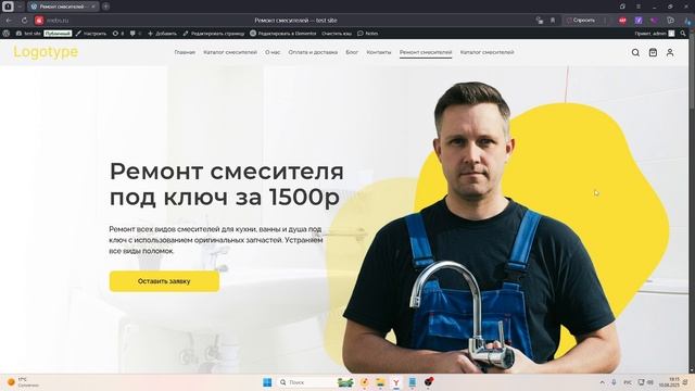 Обзор сайта сантехники смотреть онлайн