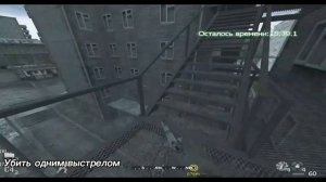 Читы, разведданные и где их собрать в Call of Duty 4
