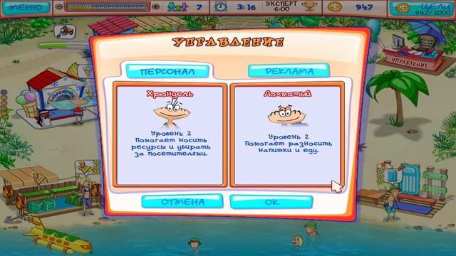 Прохождение Масяня и пляжные заморочки #2 Expert смотреть онлайн