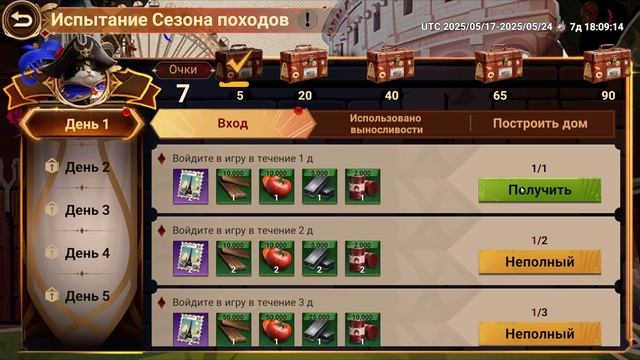Полосатик в сапогах: сезон походов | Doomsday Last Survivors смотреть онлайн