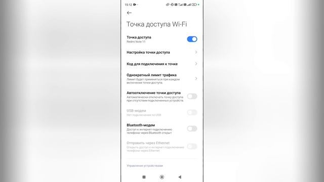 Как раздать интернет на Редми?