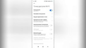 Как раздать интернет на Редми?