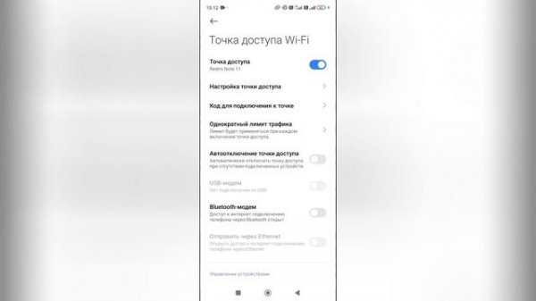 Как раздать интернет на Редми?