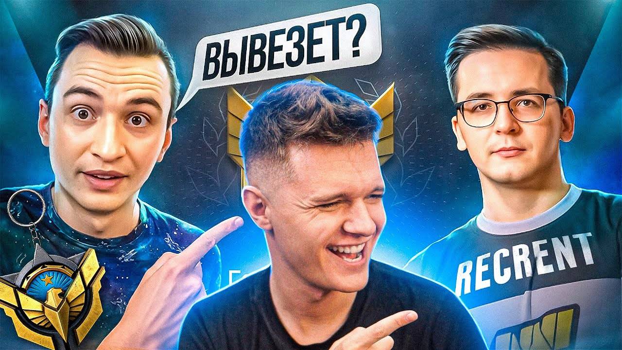 РЕКРЕНТ и МЕДИУМ ЗАПУСТИЛИСЬ ПРОТИВ ГРАНДМАСТЕРОВ на РМ в Warface! смотреть онлайн